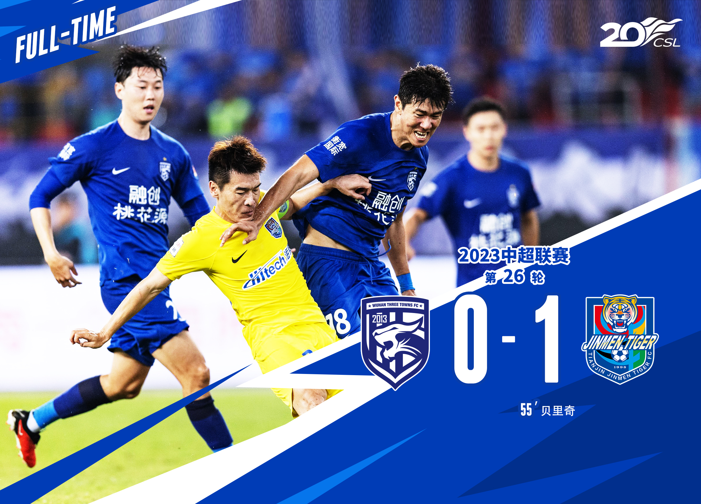 数据复盘：金州勇士半决赛对阵武汉三镇，辛纳效率值爆表的简单介绍